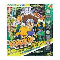 数码宝贝游戏宝典1