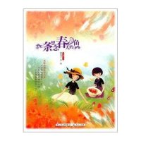 最美女儿心：一条想念春天的鱼