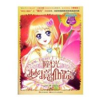 瞳光·梦境仙踪/麻瓜小魔女