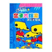 盒子大搜索：开心大农场