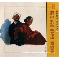 精品连环画:农村万象1(套装共4册)