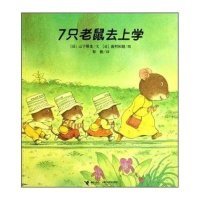 7只老鼠去上学