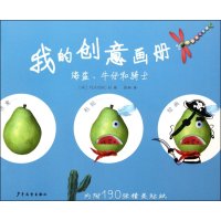 海盗.牛仔和骑士