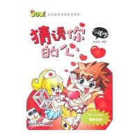 WOW！我们最好奇的科学常识：猜透你的心