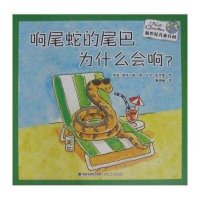 响尾蛇的尾巴为什么会响