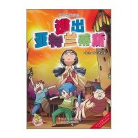 世界奥秘探险·惊魂虫虫世界