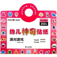 幼儿神奇贴纸·派对游戏