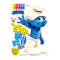 蓝精灵涂色游戏书2:纽约大冒险