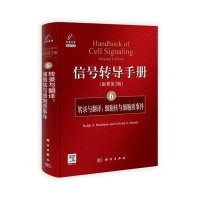 转录与翻译.细胞核与细胞质事件-信号转导手册(原著第2版)(6)