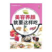 饮食健康智慧王系列14：美容养颜就要这样吃