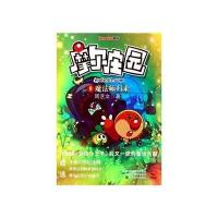 摩尔庄园：魔法师归来