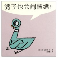 鸽子也会闹情绪！