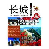 长城玩全指南