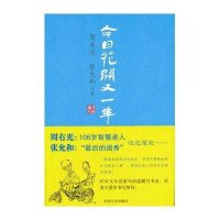 今日花开又一年