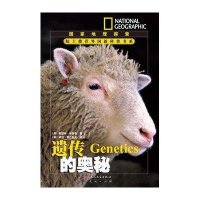 遗传的奥秘·国家地理探索
