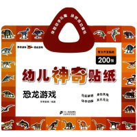 幼儿神奇贴纸：恐龙游戏