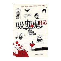 吸血鬼日记