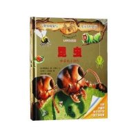 豪华立体版百科全书：昆虫和其他小动物