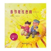 春节是红色的