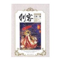 刺客