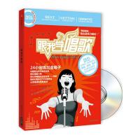 跟我学唱歌(含光盘)