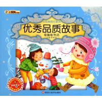 与经典同行系列.优秀品质故事（奇趣彩书坊）