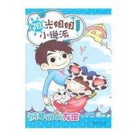 钢琴班的友谊 阳光姐姐小说派