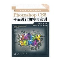 Photoshop CS5平面设计精粹与实训