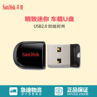 闪迪(SanDisk)酷豆(CZ33)8GB U盘