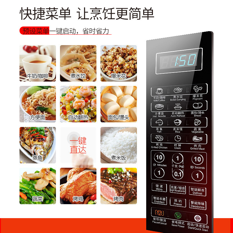 格兰仕(Galanz)微波炉G80F23CN3XL-R6(B8)光波平板式 23L大容量