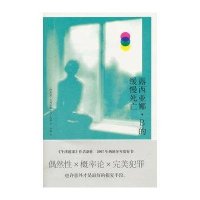 露西亚娜·B的缓慢死亡