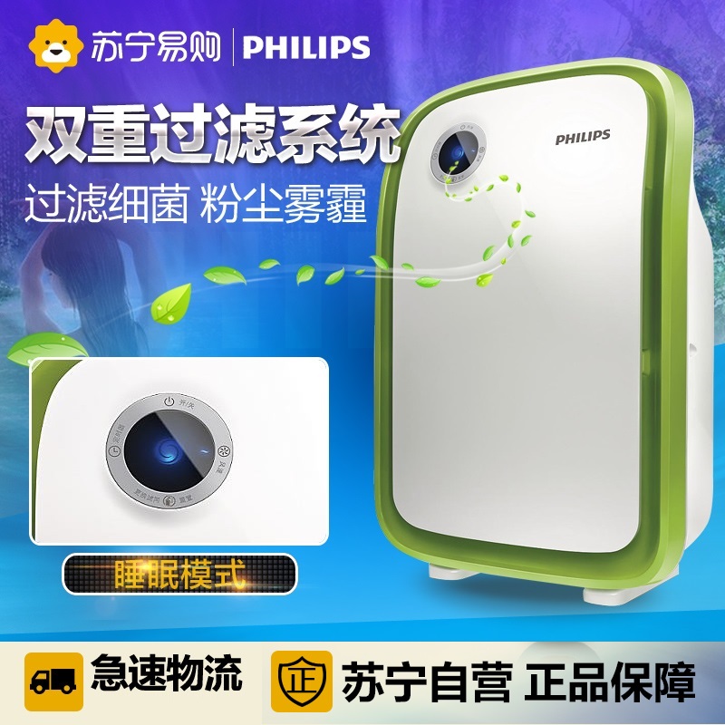 飞利浦(Philips) 空气净化器AC4025高清大图
