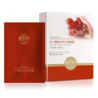 相宜本草红石榴鲜活亮白面贴膜