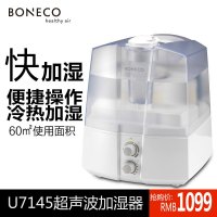 瑞士风 飘香器 AOSB120