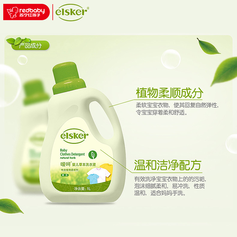 嗳呵婴儿草本洗衣液1L