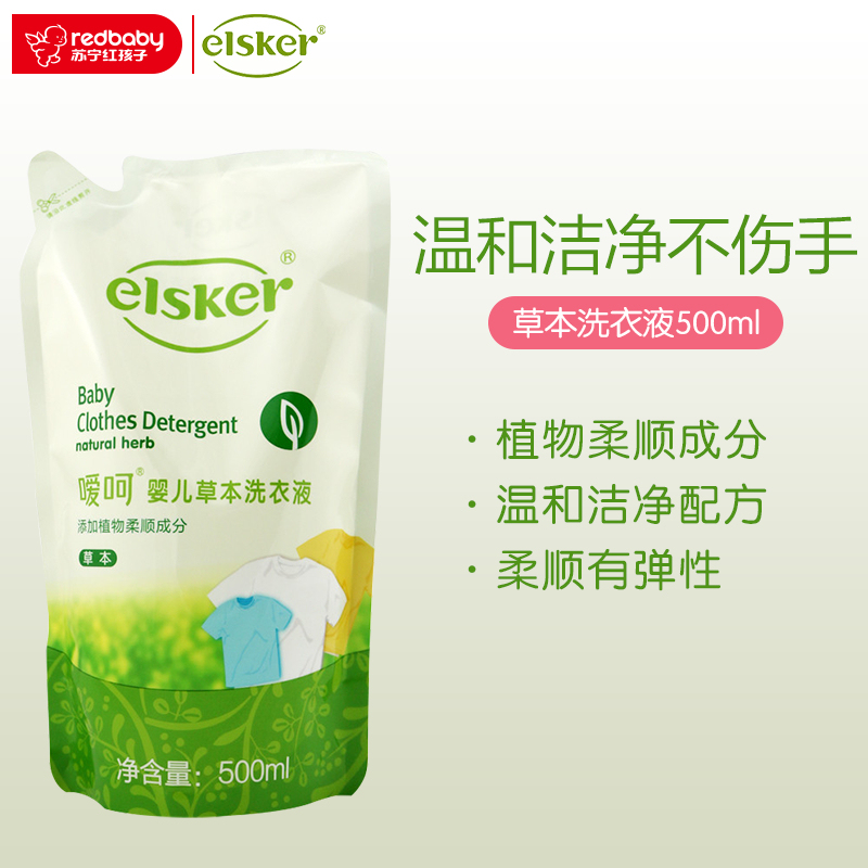 嗳呵婴儿草本洗衣液500ml