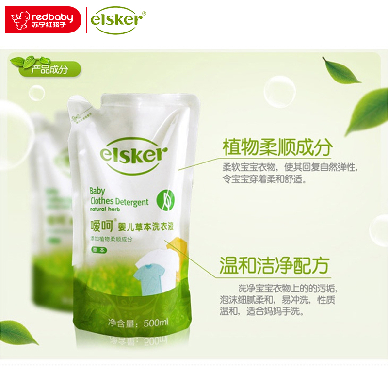 嗳呵婴儿草本洗衣液500ml