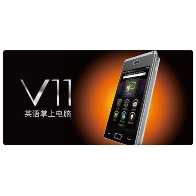 好记星学习机V11