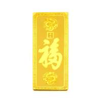 翠绿首饰天下第一福千足金金条100g