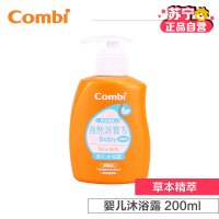 Combi康贝 婴儿沐浴露200ml（马齿苋提取物/保湿成分）9004