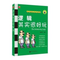 逻辑其实很好玩