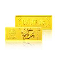 珂兰钻石龙年开运金千足金金条5g