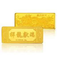 珂兰钻石祥龙献瑞-千足金金条10g