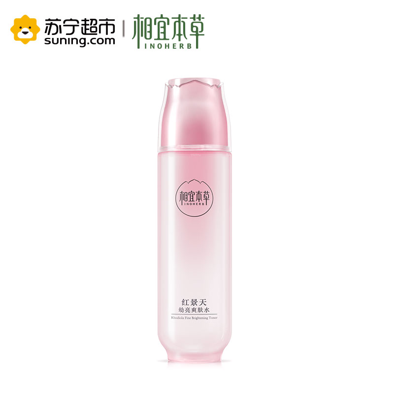 相宜本草红景天幼白爽肤水150ml/相宜本草红景天幼亮爽肤水150ml新老包装随机发货高清大图