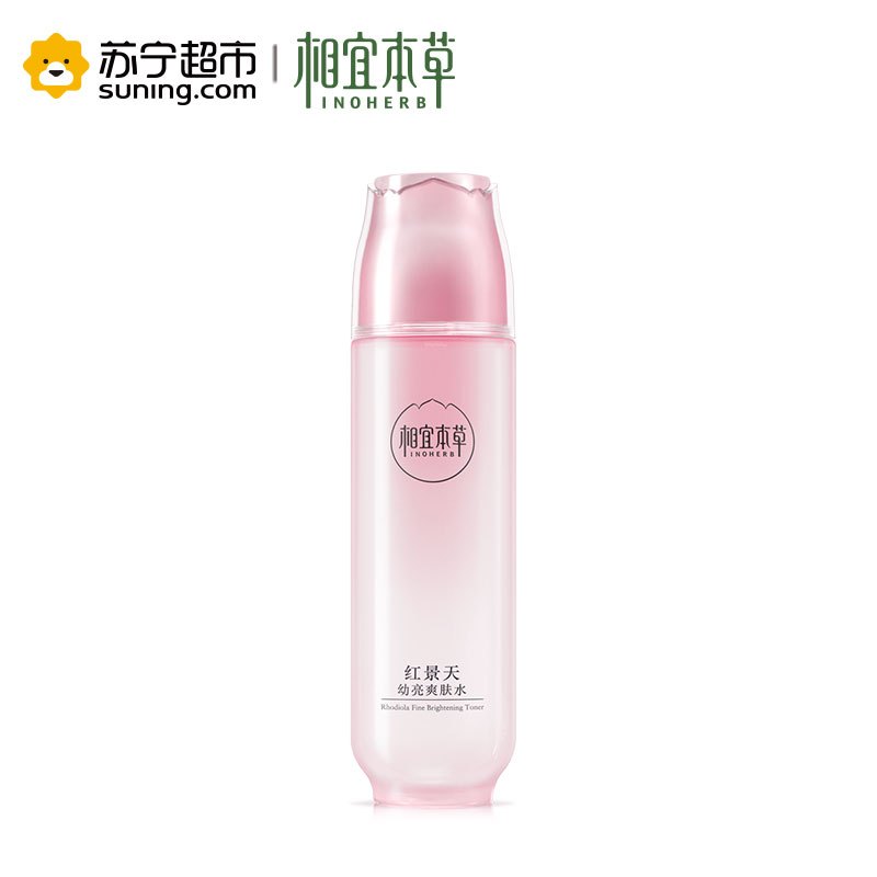 相宜本草红景天幼白爽肤水150ml/相宜本草红景天幼亮爽肤水150ml新老包装随机发货