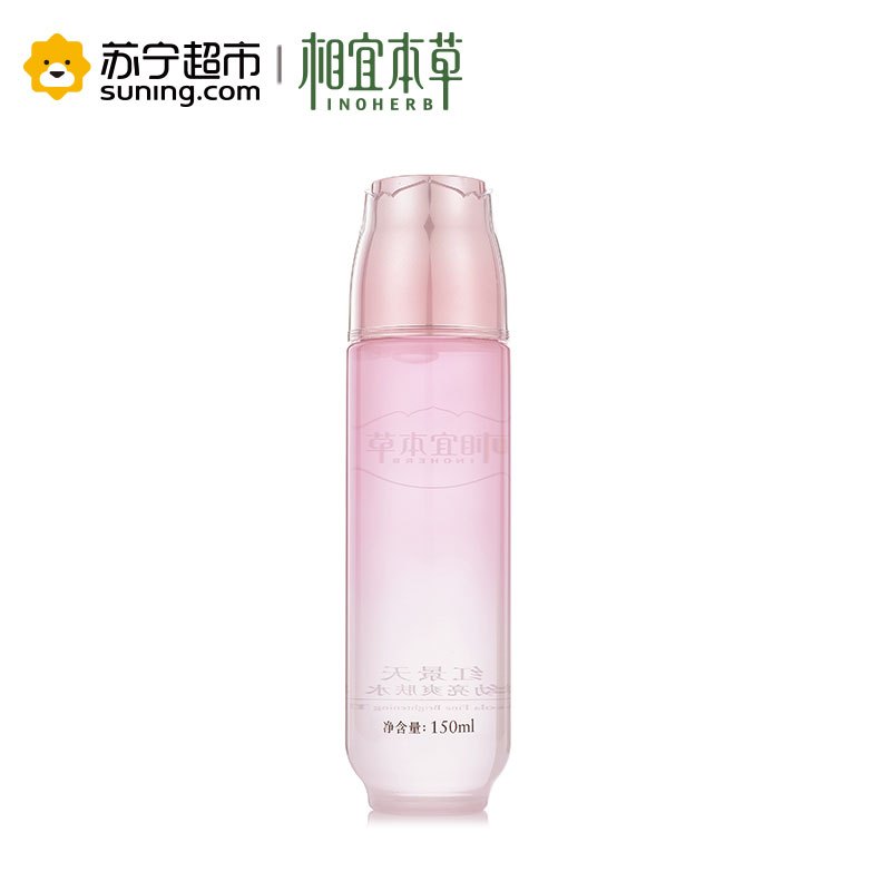相宜本草红景天幼白爽肤水150ml/相宜本草红景天幼亮爽肤水150ml新老包装随机发货