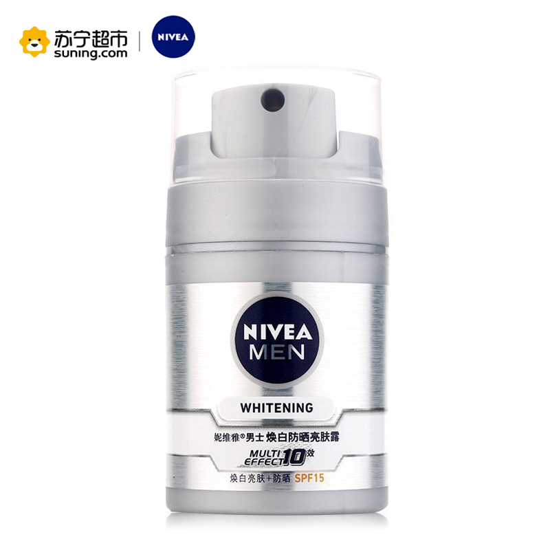 妮维雅(NIVEA)男士焕白防晒亮肤露50g SPF15