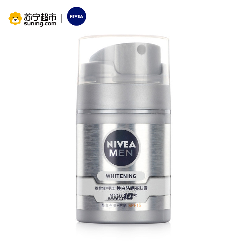 妮维雅(NIVEA)男士焕白防晒亮肤露50g SPF15