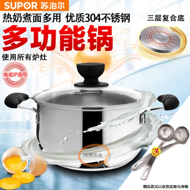 苏泊尔时尚汤锅ST22H1高清大图
