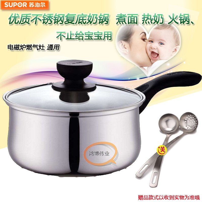 苏泊尔时尚奶锅ST16H1